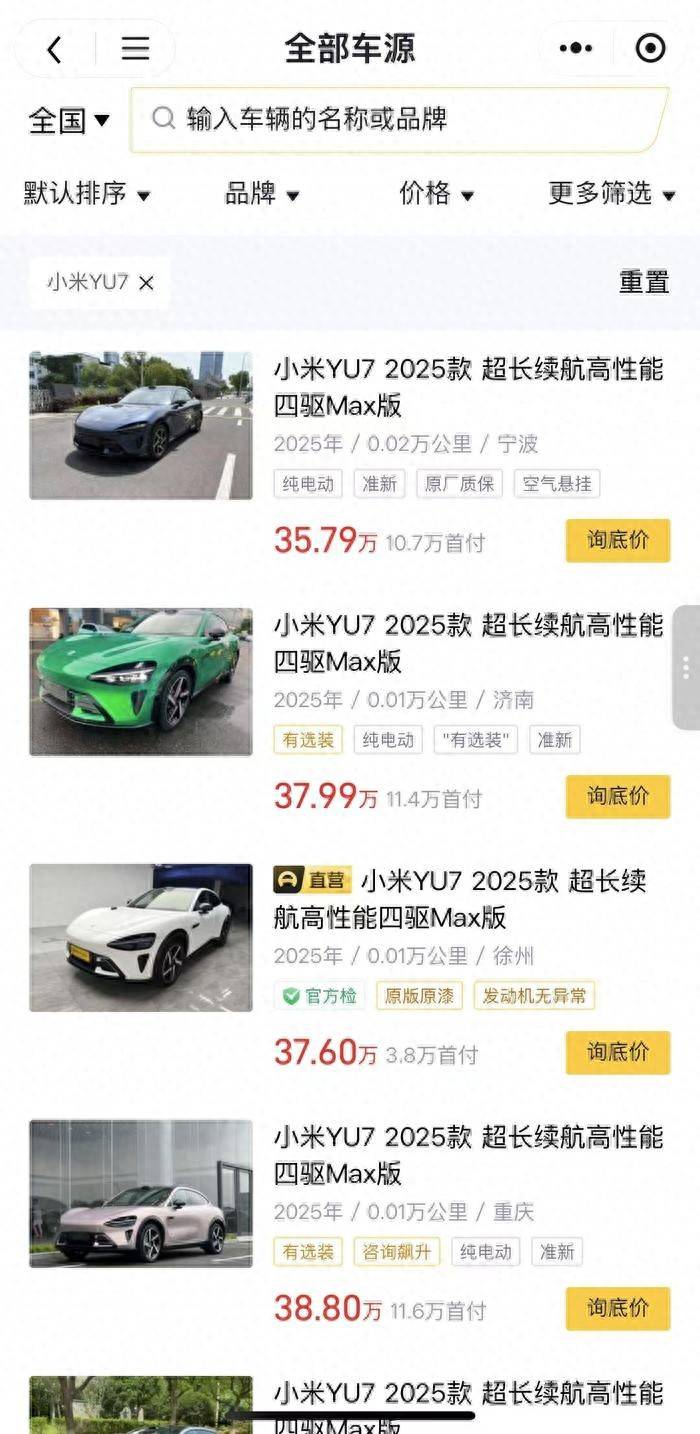 近百辆小米YU7流入二手车市场<strong></p>
<p>外汇黄金原油</strong>，百公里准新车加价1万起