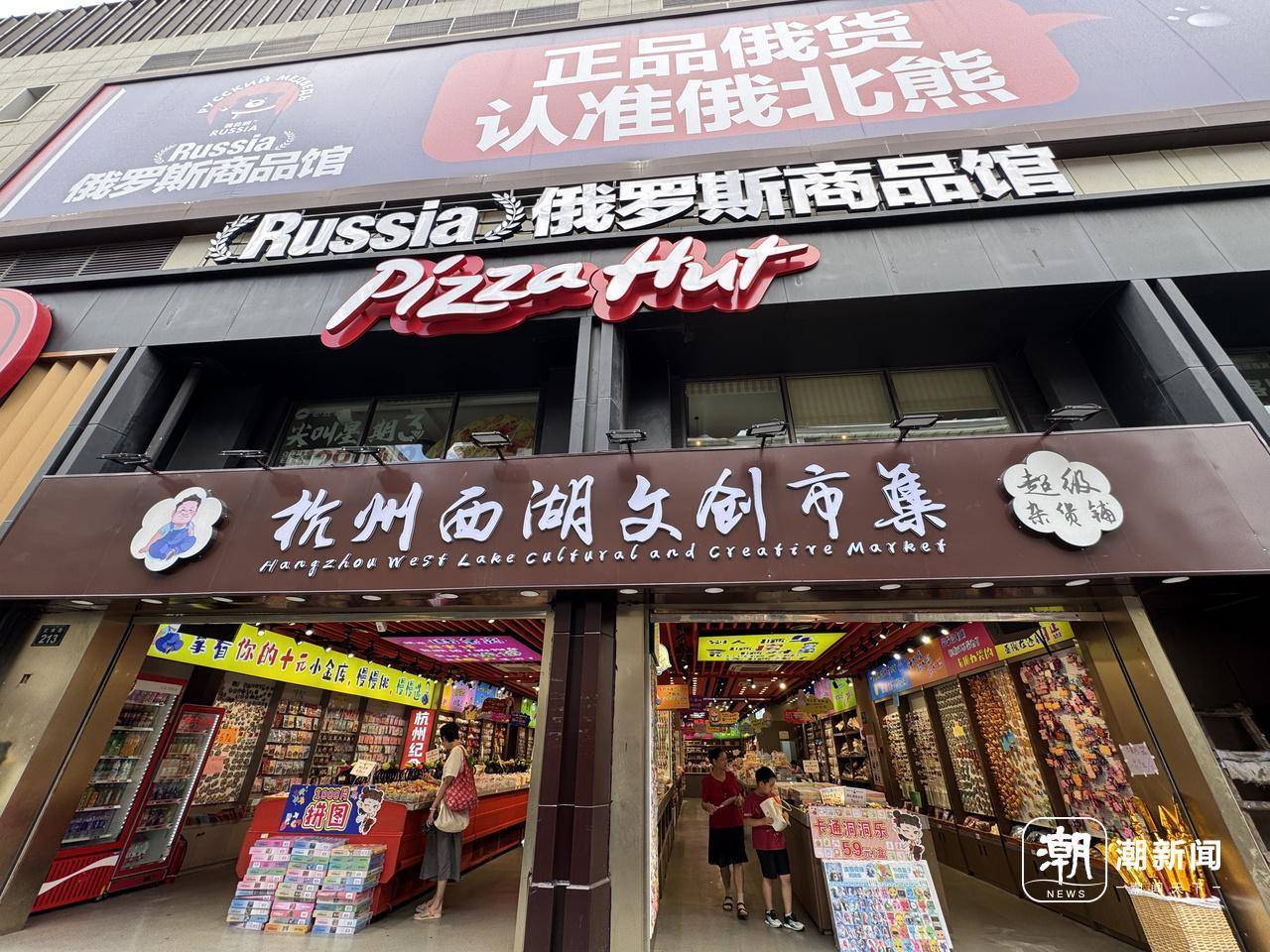 俄罗斯商品馆终究成了“时代的眼泪”？杭州多家已闭店<strong></p>
<p>外汇黄金原油</strong>，开业不到一年