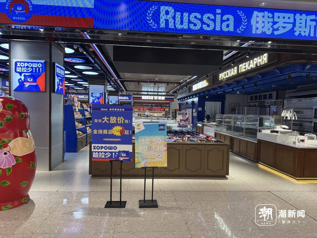 俄罗斯商品馆终究成了“时代的眼泪”？杭州多家已闭店<strong></p>
<p>外汇黄金原油</strong>，开业不到一年
