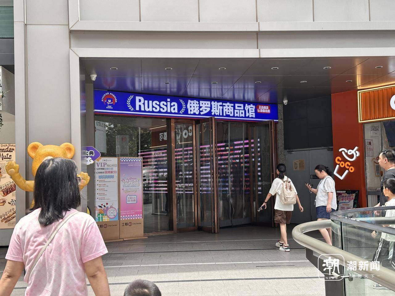 俄罗斯商品馆终究成了“时代的眼泪”？杭州多家已闭店<strong></p>
<p>外汇黄金原油</strong>，开业不到一年