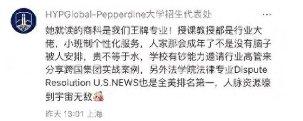 宗馥莉被质疑读的是野鸡大学？校方回应：商科王牌<strong></p>
<p>原油开户条件</strong>，法学全美第一