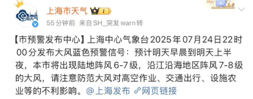 大风+大雨<strong></p>
<p>原油暴跌的原因</strong>，上海今起受台风影响！一活动紧急取消！这几个区的雨更大