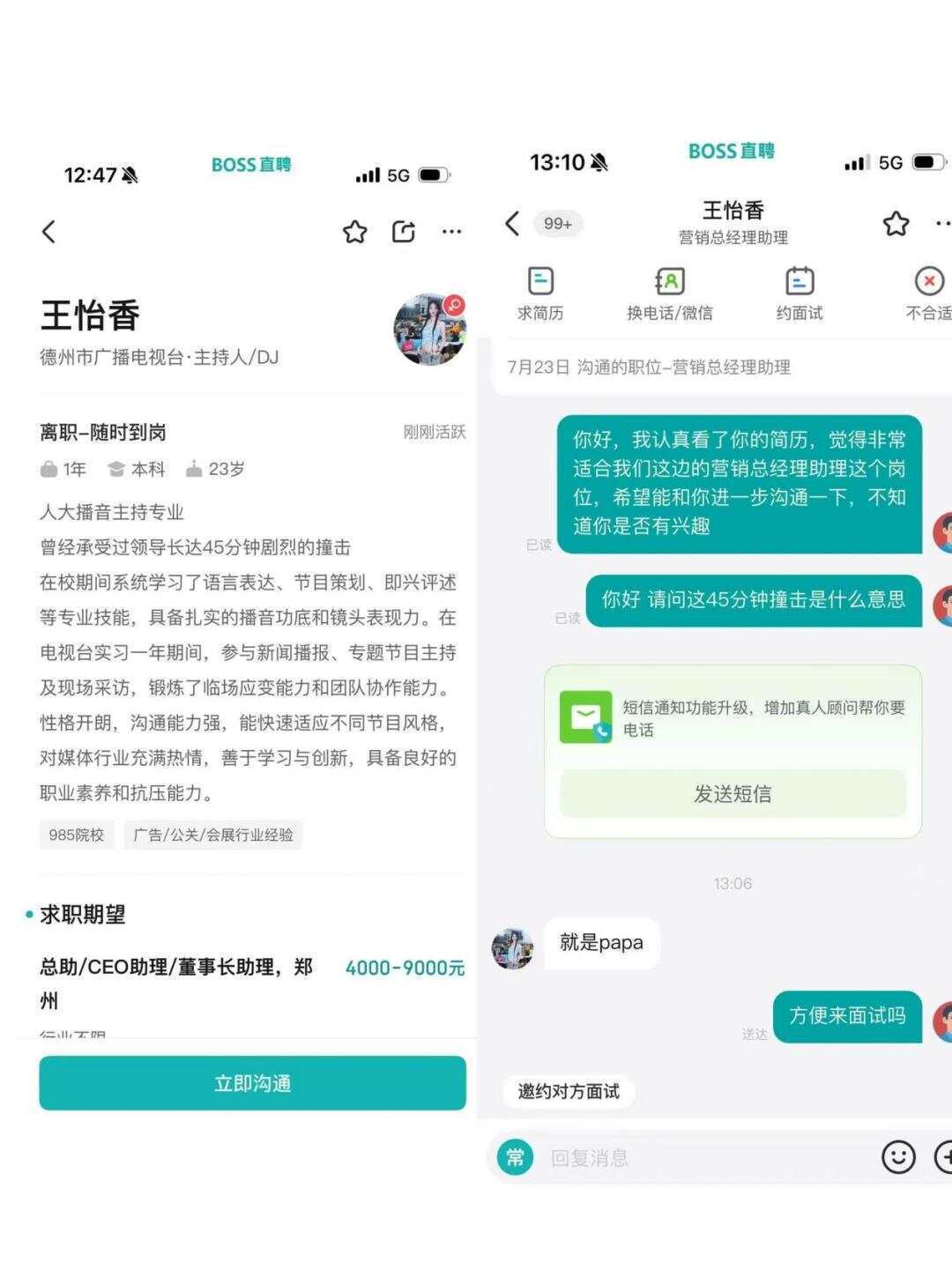 BOSS直聘被曝再次涉黄<strong></p>
<p>原油暴跌的原因</strong>，女子简历称曾承受领导剧烈撞击