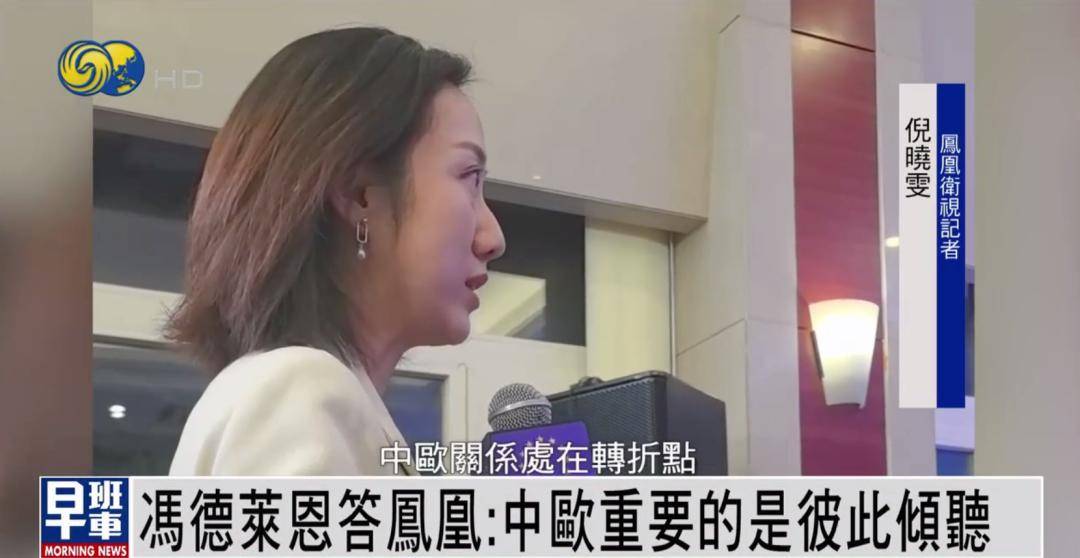 冯德莱恩答凤凰：中欧重要的是彼此倾听 <strong></p>
<p>原油暴跌的原因</strong>我们有很多可以一起做的事