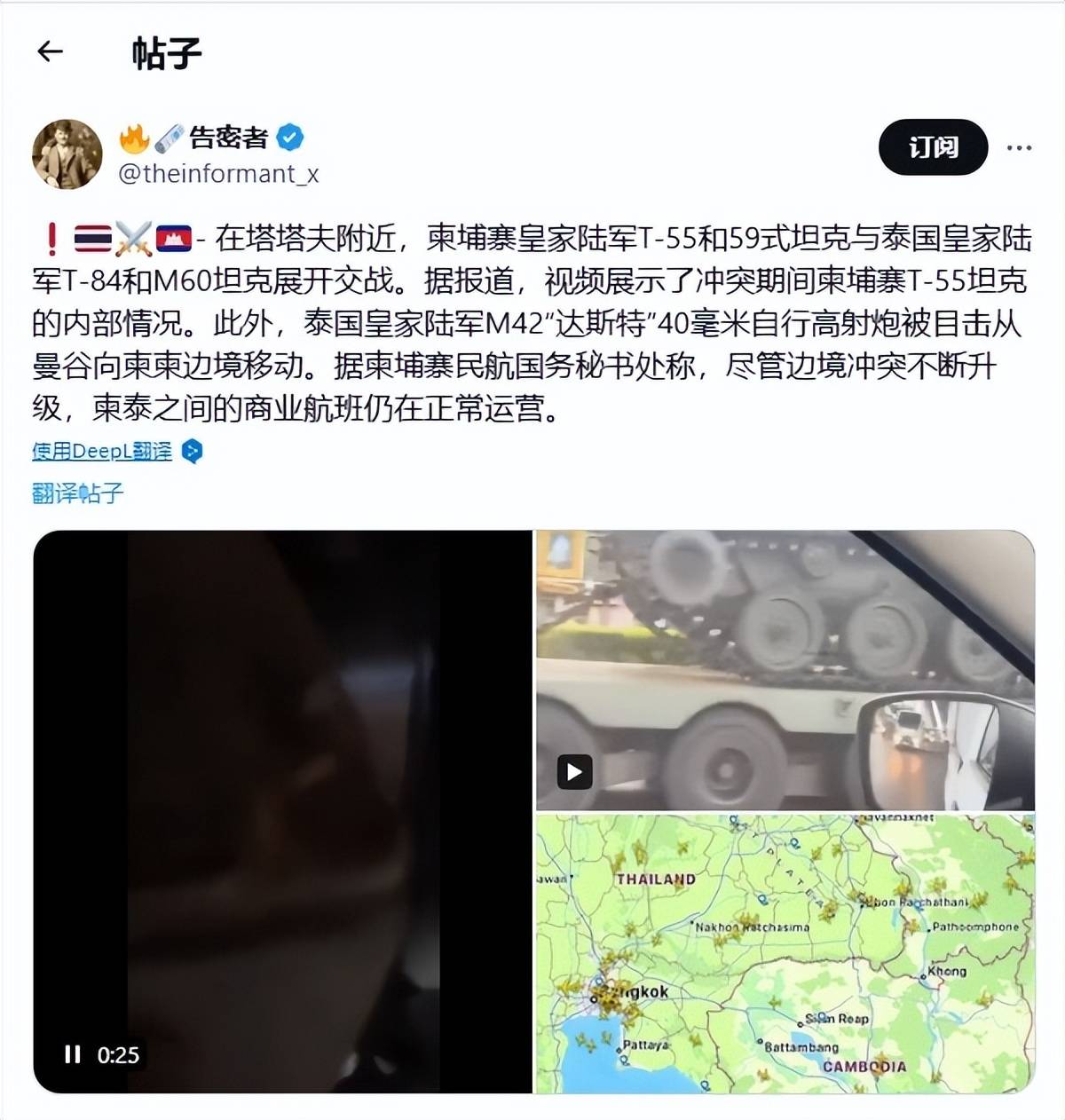柬泰上演古董装备对决<strong></p>
<p>原油暴跌的原因</strong>，先进武器集体“隐身”，默契保留实力？