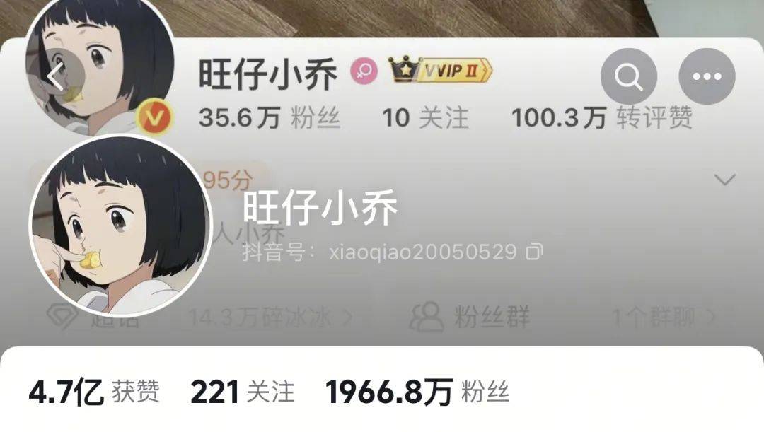 网红“旺仔小乔”已掉粉超400万<strong></p>
<p>原油是石油吗</strong>，其道歉信被网友质疑“AI查重率高”，此前因蒙面演唱会及过往言论引《年轮》原唱争议登上热搜