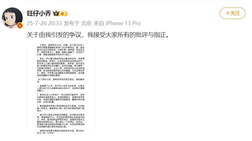 网红“旺仔小乔”已掉粉超400万<strong></p>
<p>原油是石油吗</strong>，其道歉信被网友质疑“AI查重率高”，此前因蒙面演唱会及过往言论引《年轮》原唱争议登上热搜