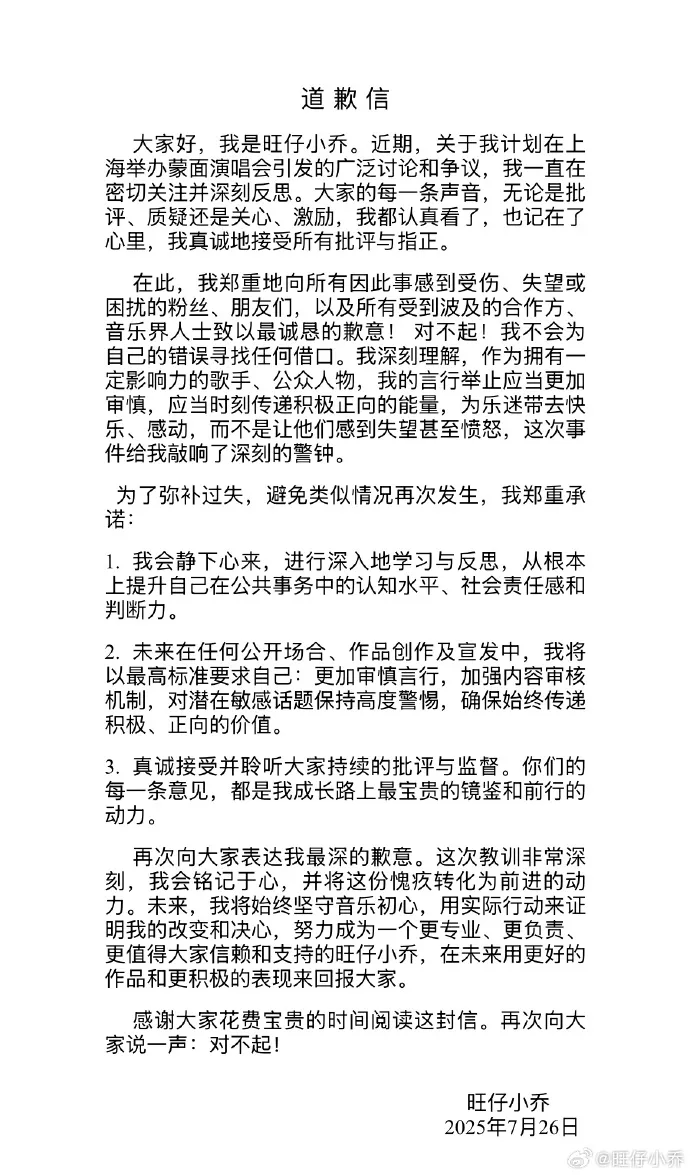 网红“旺仔小乔”已掉粉超400万<strong></p>
<p>原油是石油吗</strong>，其道歉信被网友质疑“AI查重率高”，此前因蒙面演唱会及过往言论引《年轮》原唱争议登上热搜