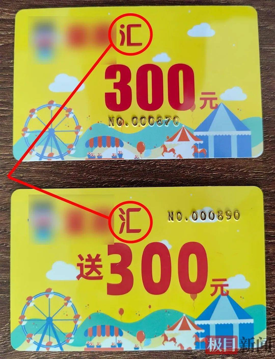 武汉一女子想带女儿玩又不想买票<strong></p>
<p>原油是石油吗</strong>，伪造2000张游乐园门票被抓，律师解读