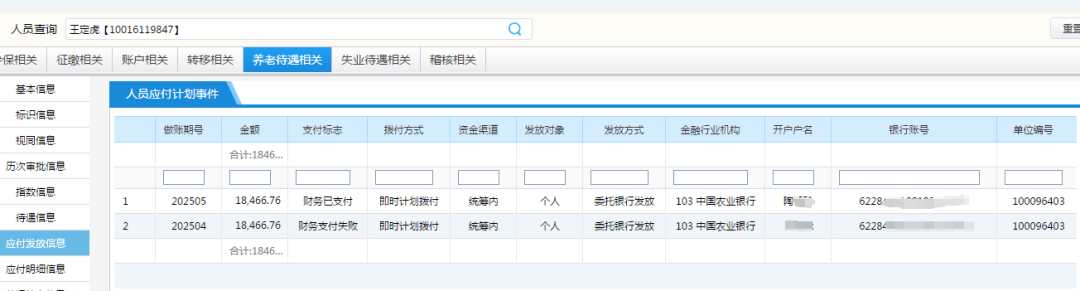 丈夫缴纳社保412元<strong></p>
<p>原油是石油吗</strong>，离世10年后妻子领取1.8万