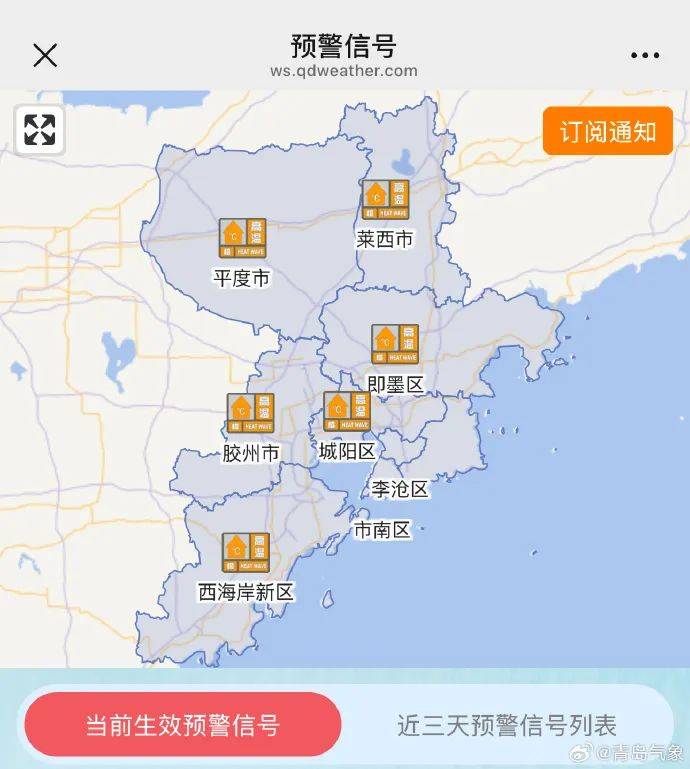 台风“竹节草”将影响山东！青岛持续高温<strong></p>
<p>原油期货如何</strong>，接下来连续4天有雨……