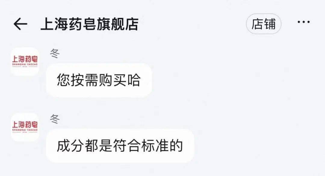 上海药皂被爆含有“苏丹红”<strong></p>
<p>原油期货如何</strong>？官方回应