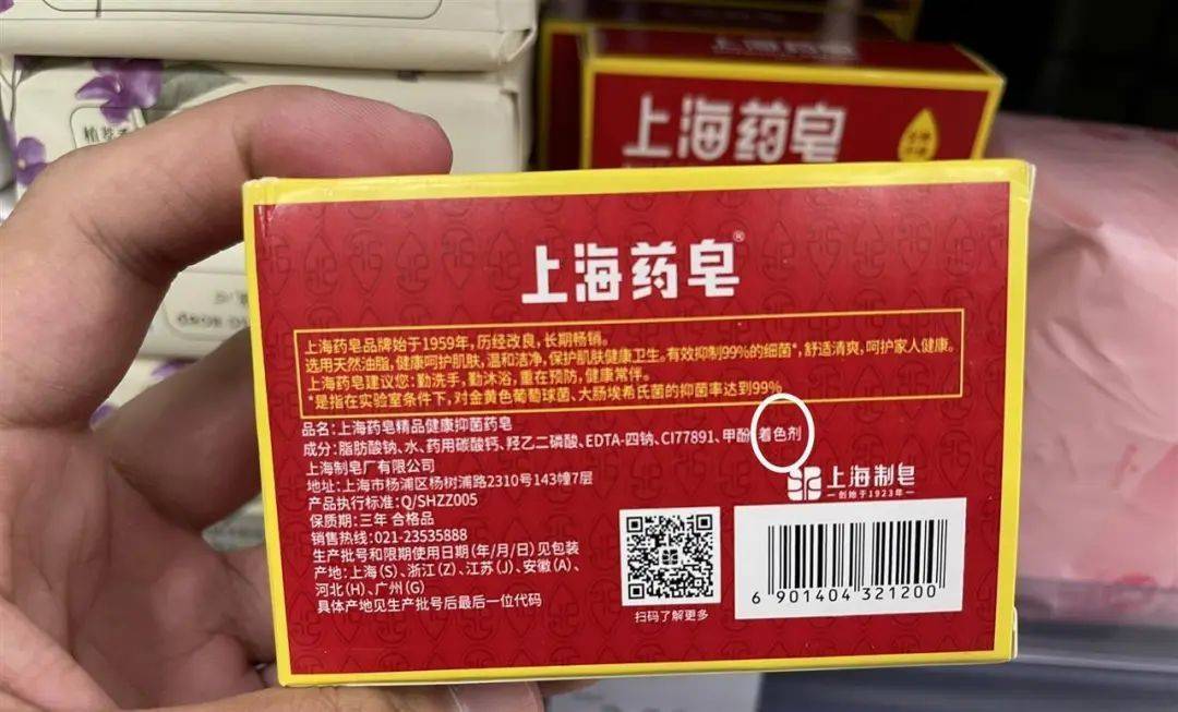 上海药皂被爆含有“苏丹红”<strong></p>
<p>原油期货如何</strong>？官方回应