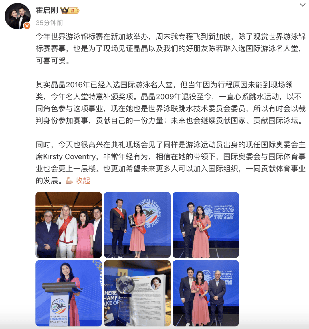 霍启刚专程飞新加坡<strong></p>
<p>原油期货如何</strong>，见证郭晶晶入选国际游泳名人堂，二人结婚13年，育有一子两女