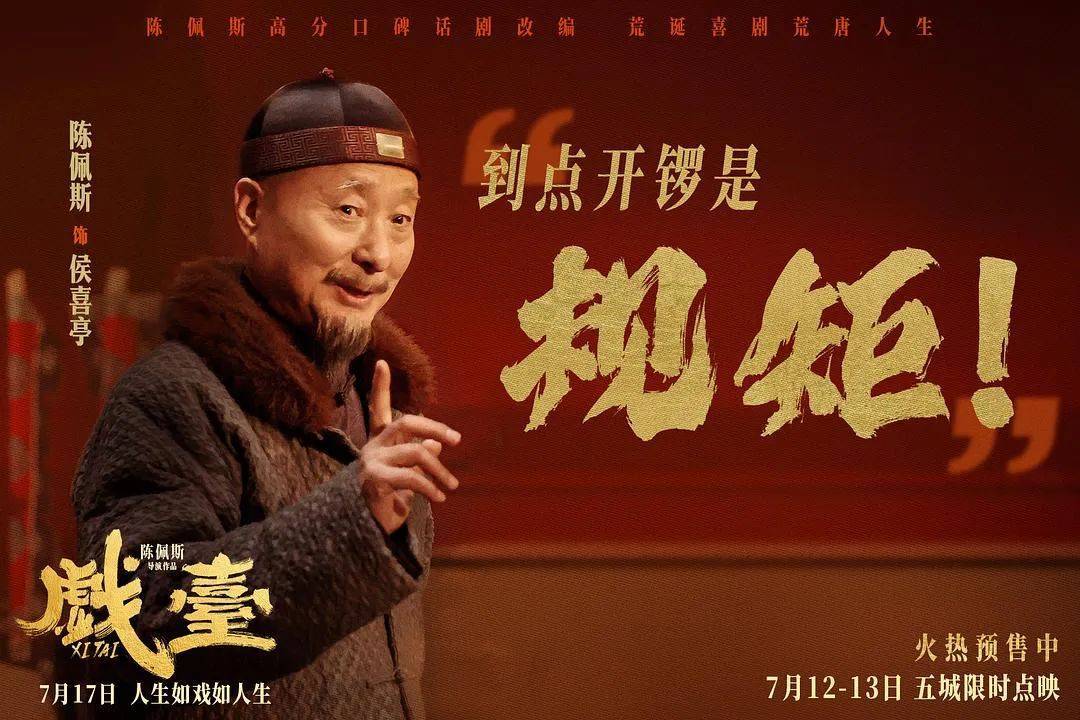 等了30年！陈佩斯杀回来了<strong></p>
<p>原油期货如何</strong>，豆瓣8分证明：你大爷还是你大爷