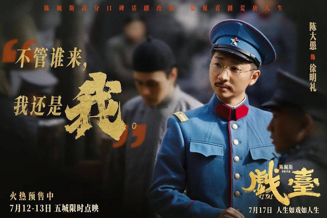 等了30年！陈佩斯杀回来了<strong></p>
<p>原油期货如何</strong>，豆瓣8分证明：你大爷还是你大爷