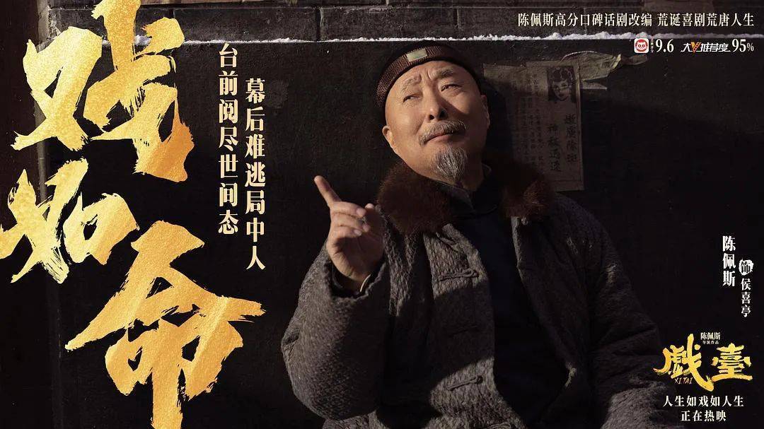 等了30年！陈佩斯杀回来了<strong></p>
<p>原油期货如何</strong>，豆瓣8分证明：你大爷还是你大爷