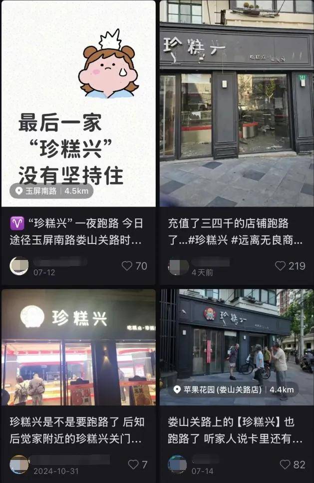 太突然！知名品牌在沪门店全部关闭<strong></p>
<p>原油期货如何</strong>，有人措手不及：充值卡还没用完