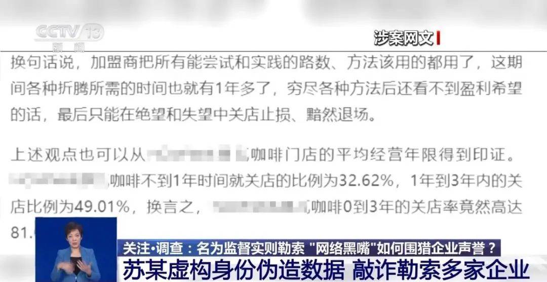 “不给钱就黑你”<strong></p>
<p>原油期货如何</strong>，敲诈勒索多家企业，仅一家就拿了20多万元“封口费”，自媒体黑嘴苏某被刑拘