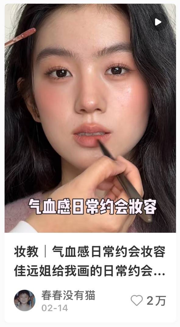 从“白幼瘦”到“气血感”<strong></p>
<p>原油期货如何</strong>，审美标准终于“健康”了？