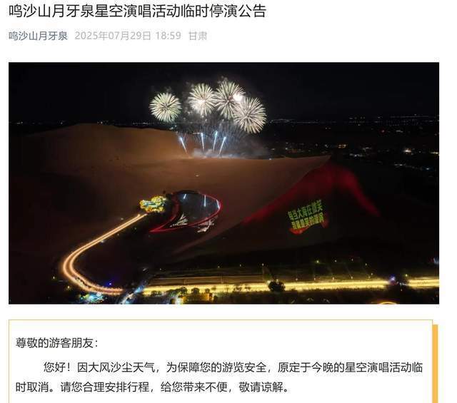 沙尘暴突袭甘肃敦煌<strong></p>
<p>油面</strong>，游客：百米高沙墙扑向公路，像是走进了末日小说