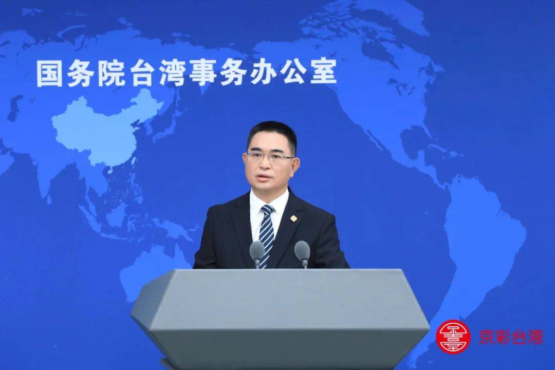 台湾地区副领导人萧美琴呼吁大陆与台当局展开“对等与尊重”的对话<strong></p>
<p>油面</strong>，国台办：民进党当局历来说一套做一套