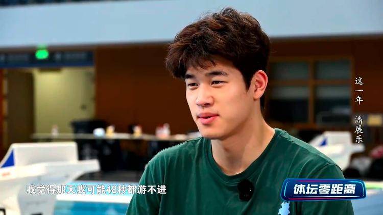 潘展乐：<strong></p>
<p>油面</strong>我是训练型选手 把自己当成一个拼领奖台的选手