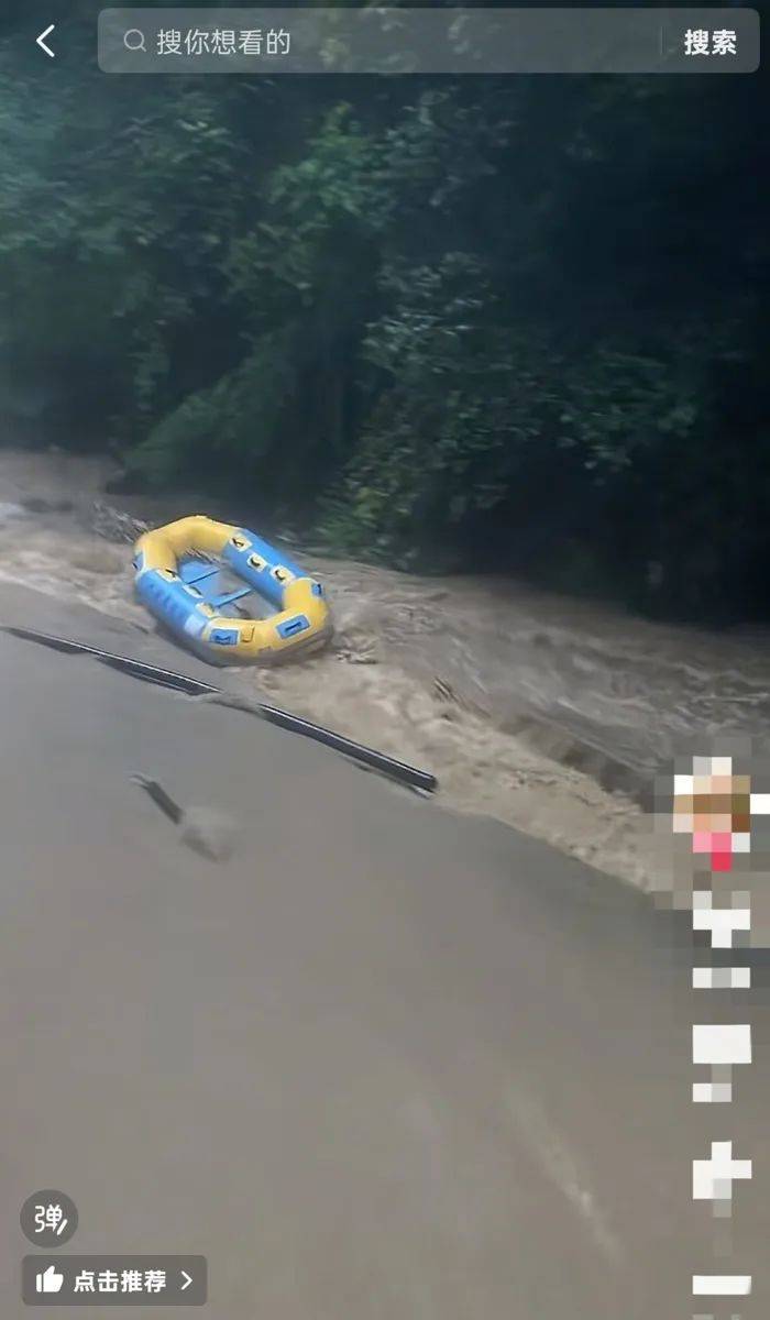 湖南24岁女游客漂流期间跌入河中失联<strong></p>
<p>油面</strong>，家属：女孩刚毕业一年，搜救持续3日仍无踪迹