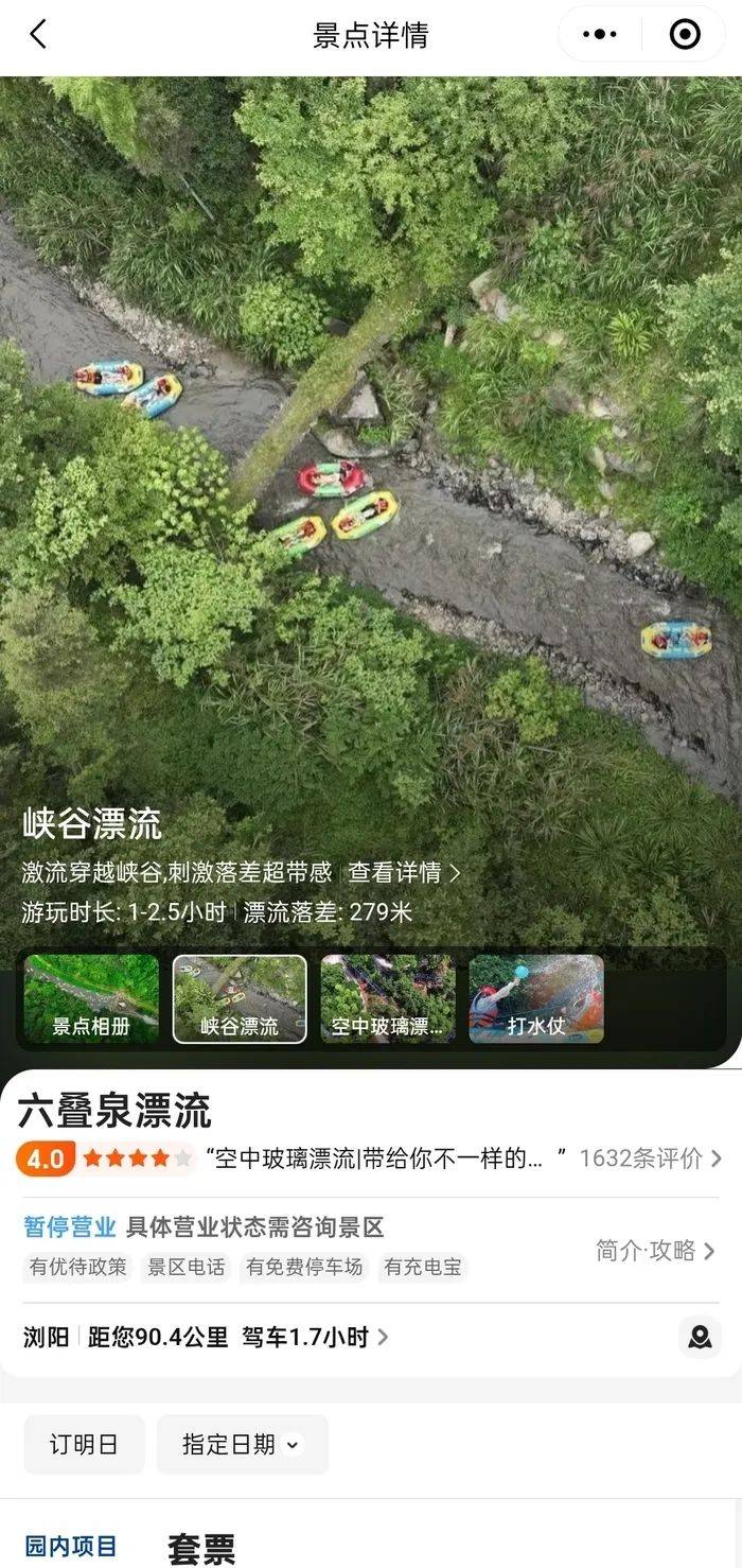 湖南24岁女游客漂流期间跌入河中失联<strong></p>
<p>油面</strong>，家属：女孩刚毕业一年，搜救持续3日仍无踪迹