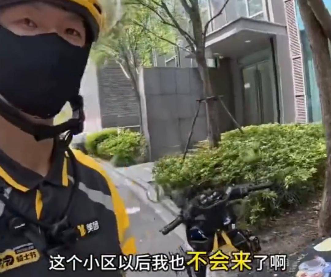 一小区被外卖员集体“拉黑”！加价都没人送<strong></p>
<p>国际原油平台</strong>，平台介入