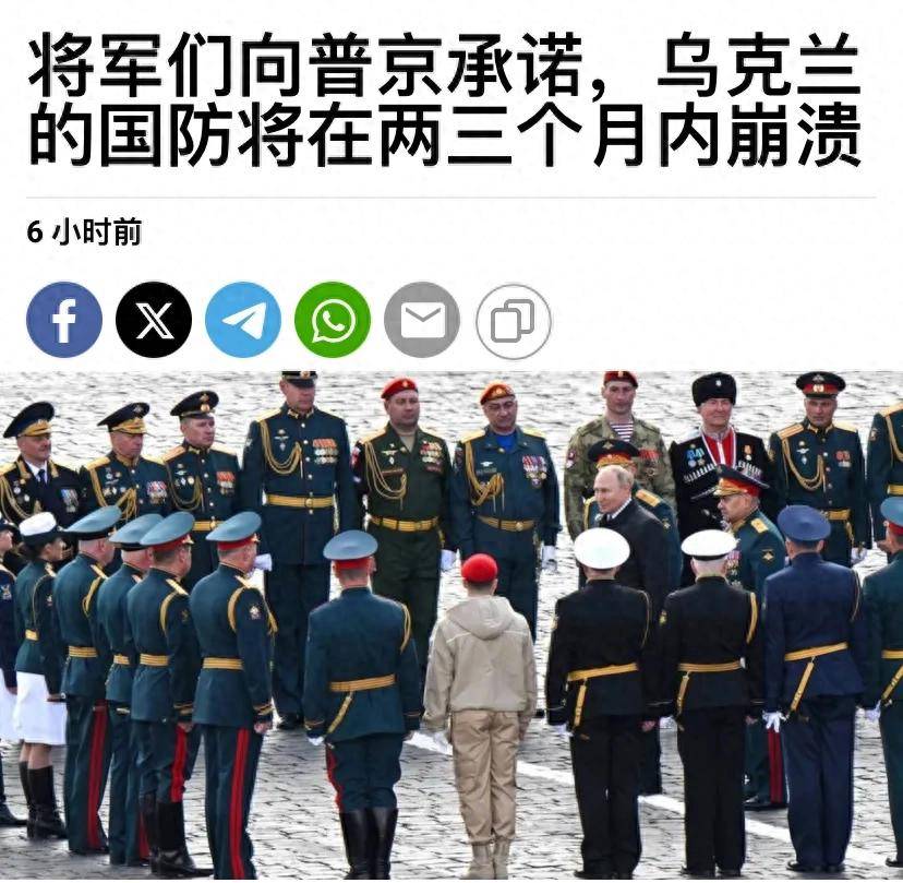 俄军将领向普京保证：两三个月内突破乌克兰军队的防线<strong></p>
<p>美原油走势分析</strong>，普京能否如愿以偿？