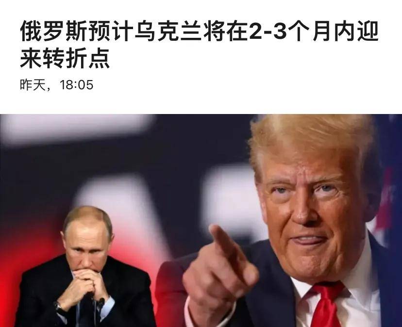 俄军将领向普京保证：两三个月内突破乌克兰军队的防线<strong></p>
<p>美原油走势分析</strong>，普京能否如愿以偿？
