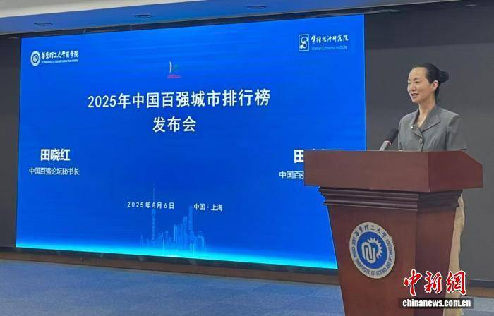 2025年中国百强城市排行榜：京沪稳居前两位<strong></p>
<p>美原油走势分析</strong>，杭州首次位列前四