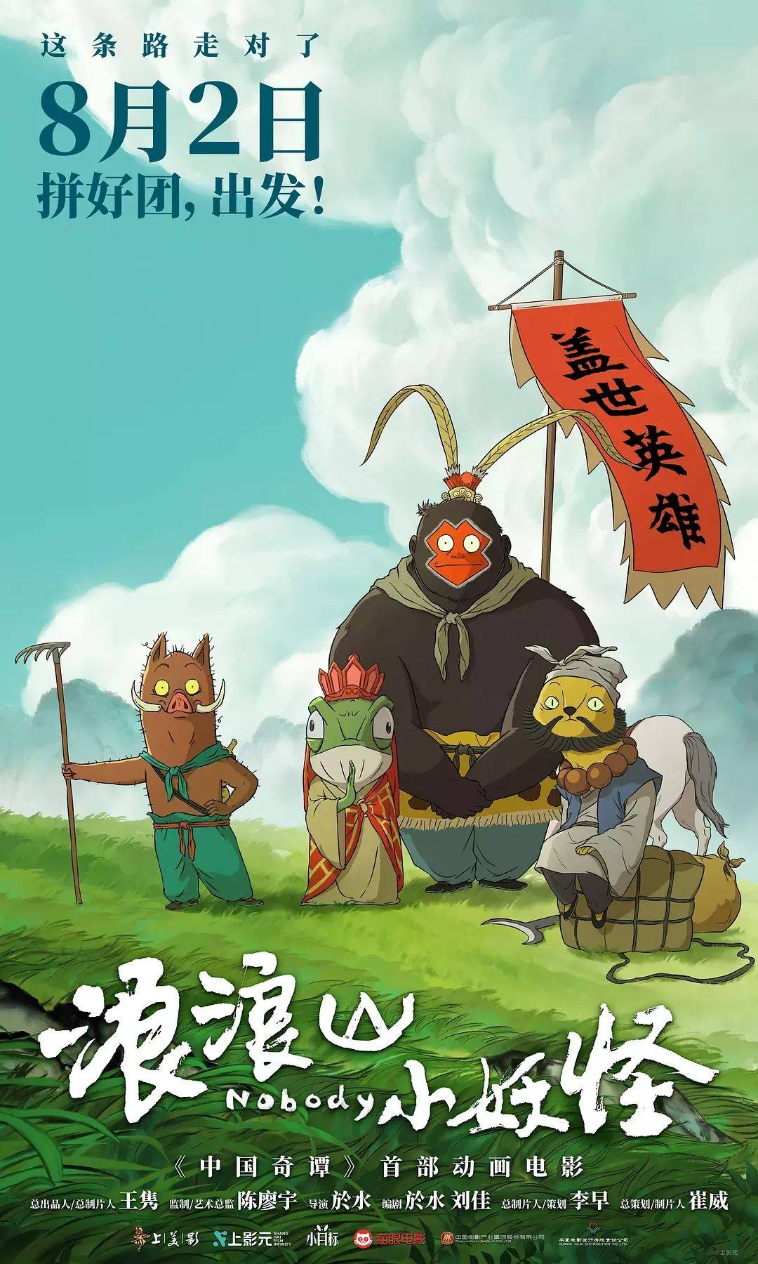 暑期档又一爆款？票房冲10亿的《浪浪山小妖怪》<strong></p>
<p>美原油走势分析</strong>，如何让当代普通青年“破防”