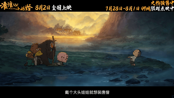 暑期档又一爆款？票房冲10亿的《浪浪山小妖怪》<strong></p>
<p>美原油走势分析</strong>，如何让当代普通青年“破防”