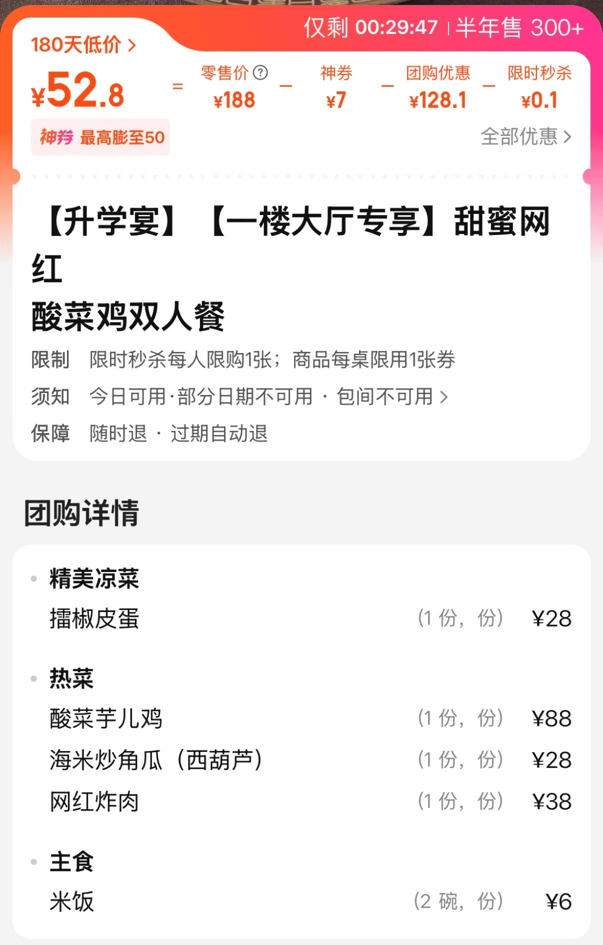 “百元套餐”团购风<strong></p>
<p>美原油走势分析</strong>，正在席卷郑州中高端餐厅