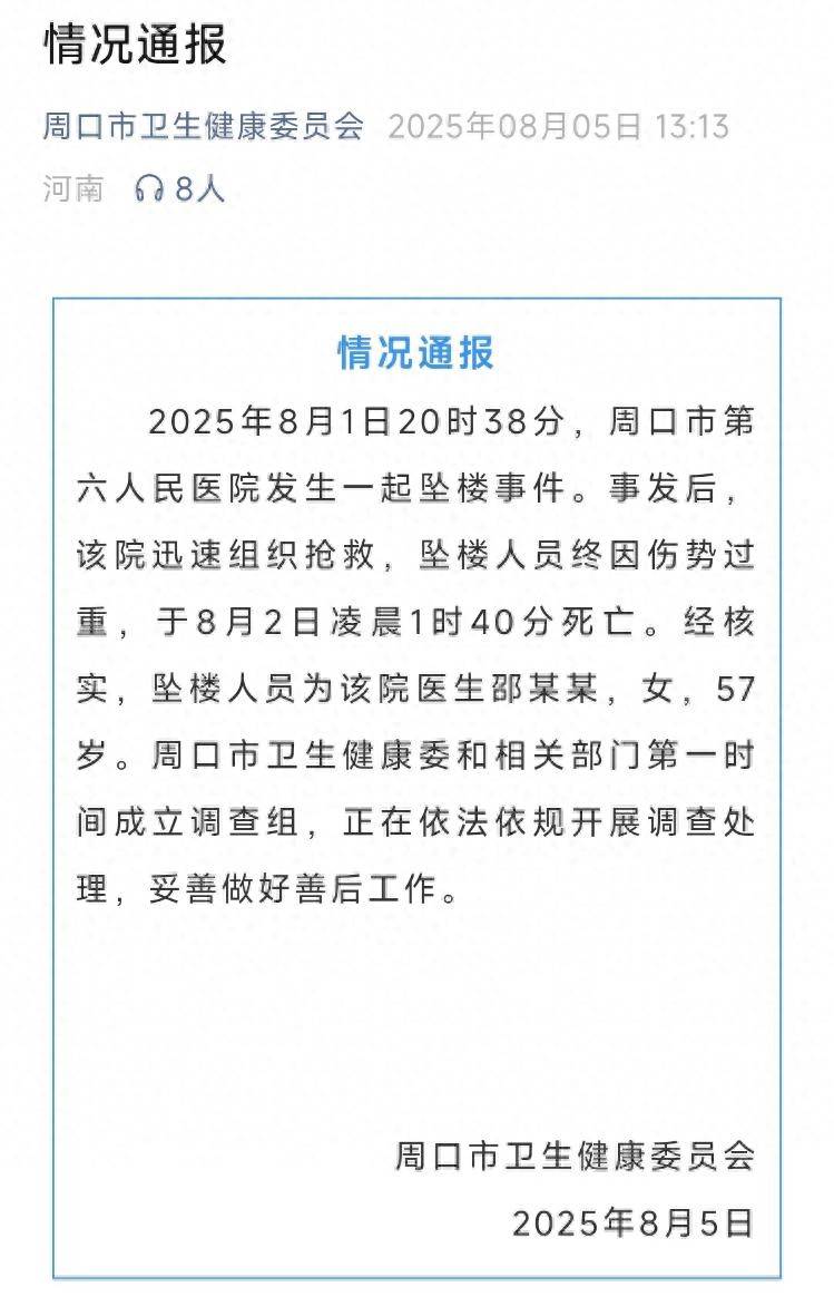 律师解读周口六院医生坠楼事件：如因网暴<strong></p>
<p>美原油走势分析</strong>，网暴者或担刑责