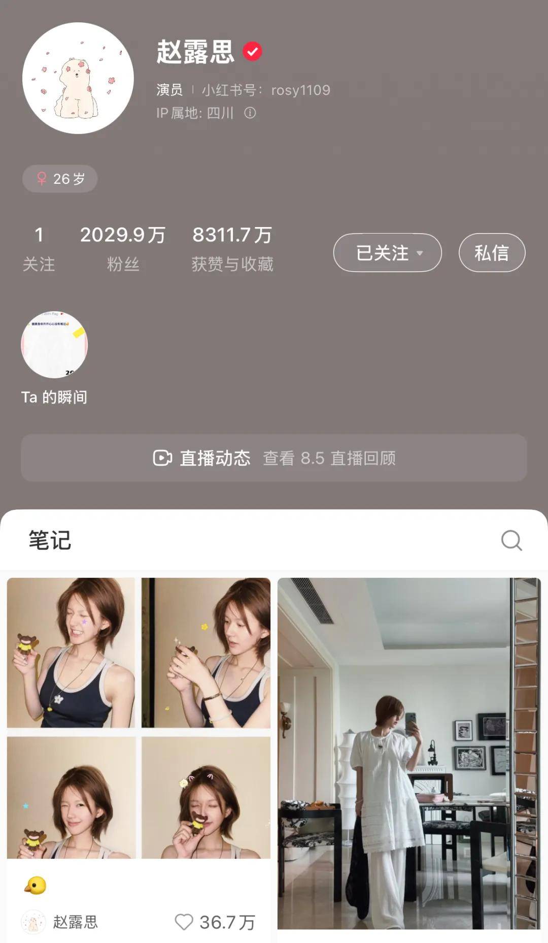 怒撕经纪公司后赵露思开启直播<strong></p>
<p>美原油走势分析</strong>，同款花卷、包包都卖爆