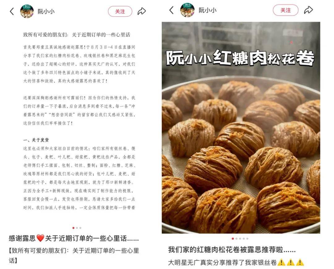 怒撕经纪公司后赵露思开启直播<strong></p>
<p>美原油走势分析</strong>，同款花卷、包包都卖爆