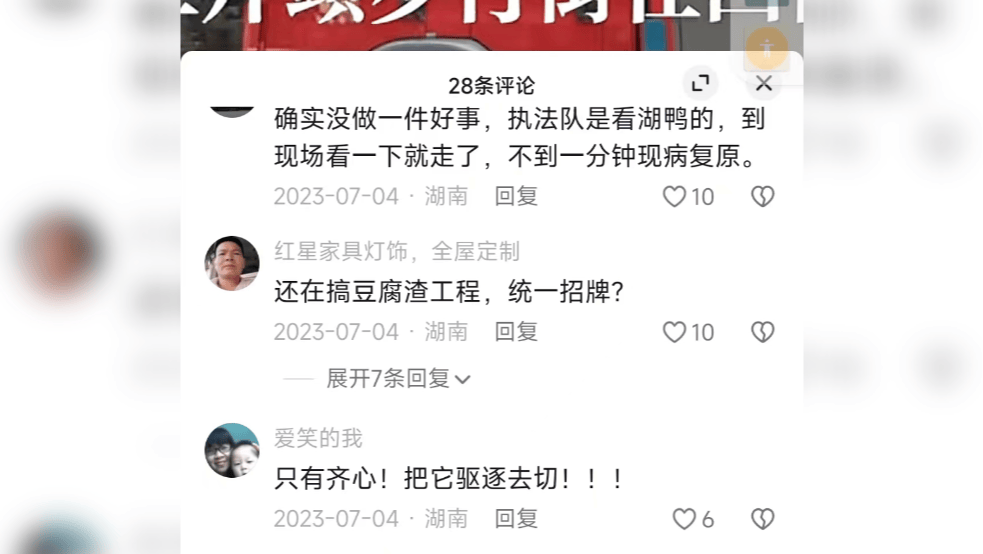湖南一男子因在视频下发布12字评论被行拘<strong></p>
<p>原油与石油</strong>，经历两年3次判决，法院：撤销此前处罚