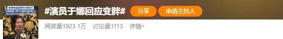 从爆红到突然消失好几年<strong></p>
<p>原油与石油</strong>，再出现已经胖到大家不敢认了？