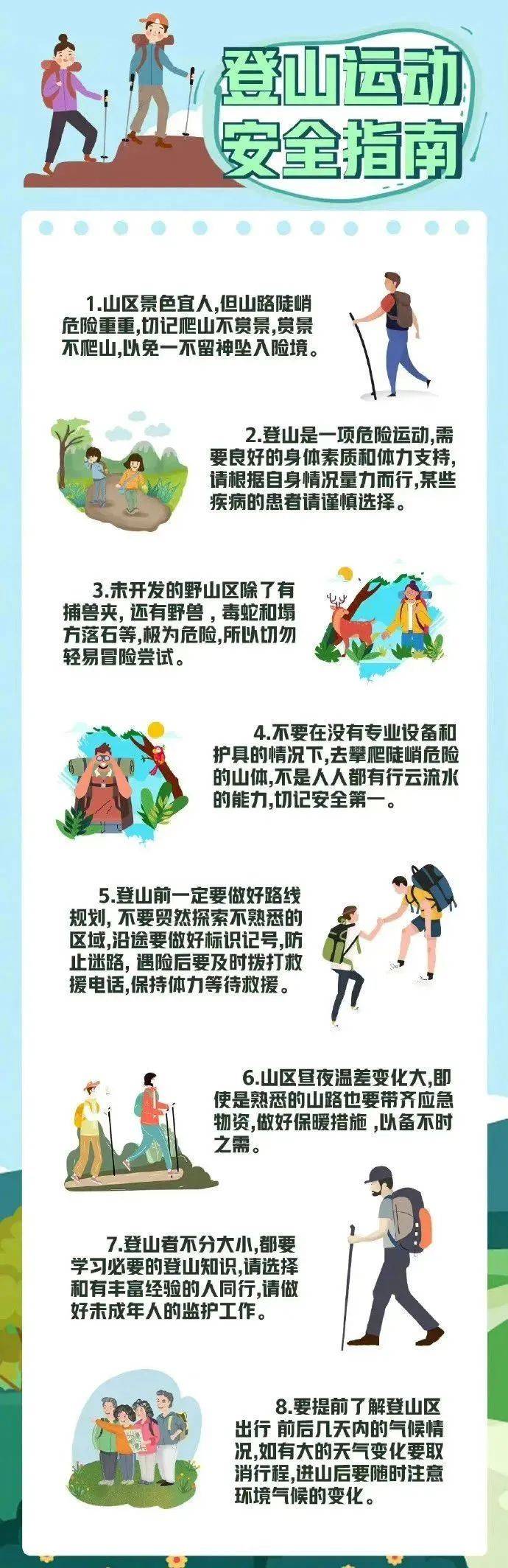 紧急寻人<strong></p>
<p>期货公司</strong>！男童参加夏令营山上走失！最新进展→