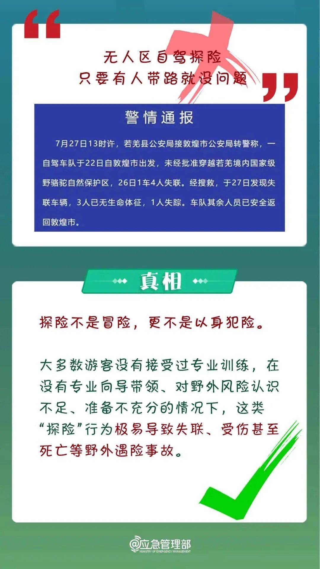 紧急寻人<strong></p>
<p>期货公司</strong>！男童参加夏令营山上走失！最新进展→