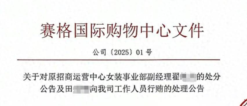 确认了！翟某某被开除<strong></p>
<p>期货公司</strong>，永不录用！