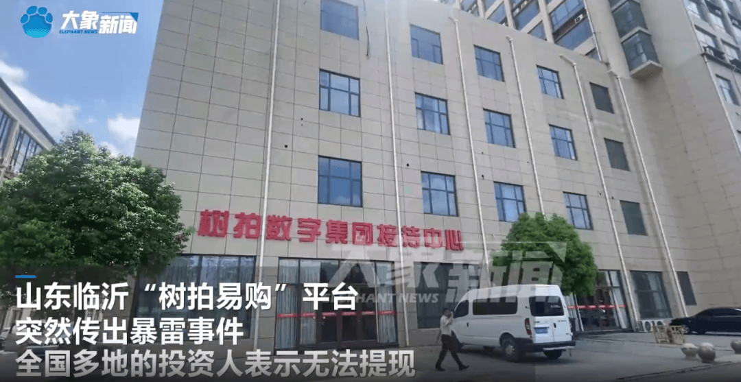突然暴雷<strong></p>
<p>期货公司</strong>！总部人去楼空！警方：多人已被抓
