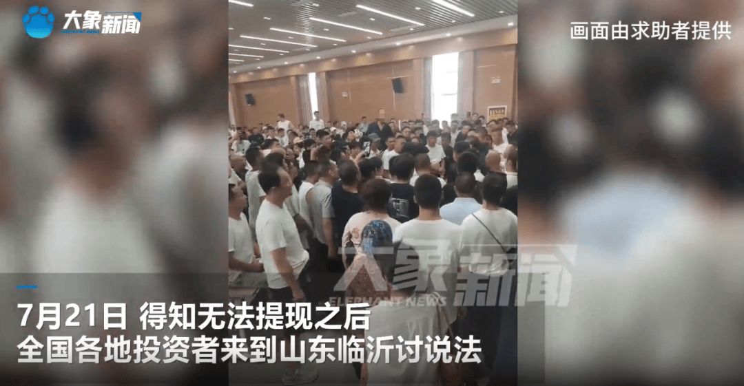 突然暴雷<strong></p>
<p>期货公司</strong>！总部人去楼空！警方：多人已被抓
