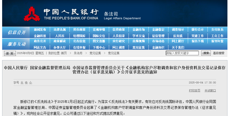 5万以上现金存取<strong></p>
<p>期货公司</strong>，或将不再问来源或用途