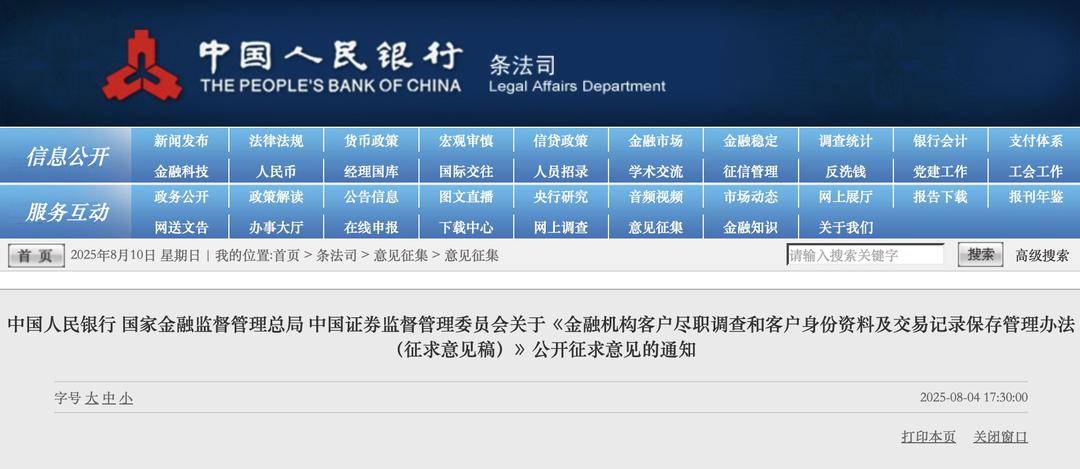 存款取款超5万元<strong></p>
<p>期货公司</strong>，还需要说明“来源”和“用途”吗？央行等三部门发文