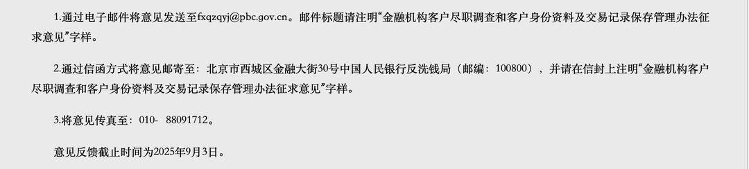 存款取款超5万元<strong></p>
<p>期货公司</strong>，还需要说明“来源”和“用途”吗？央行等三部门发文