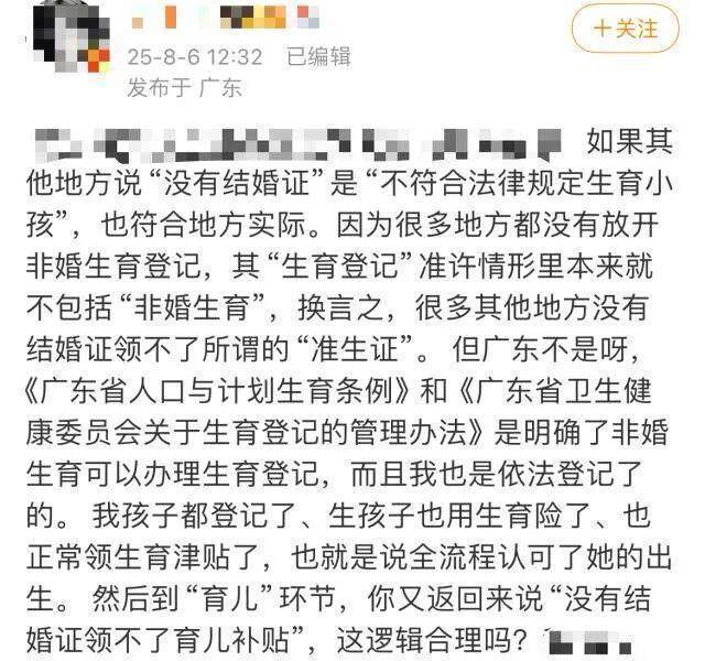 没结婚证就不能领育儿补贴<strong></p>
<p>期货公司</strong>？深圳卫健委回应
